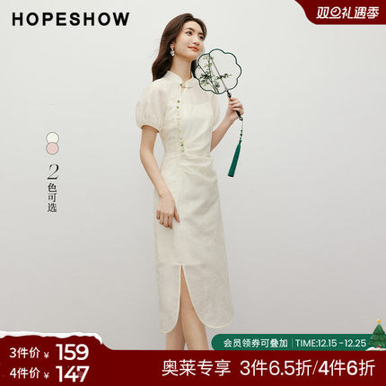 红袖钉珠吊坠旗袍两件套连衣裙hopeshow2024夏款新中式气质裙子