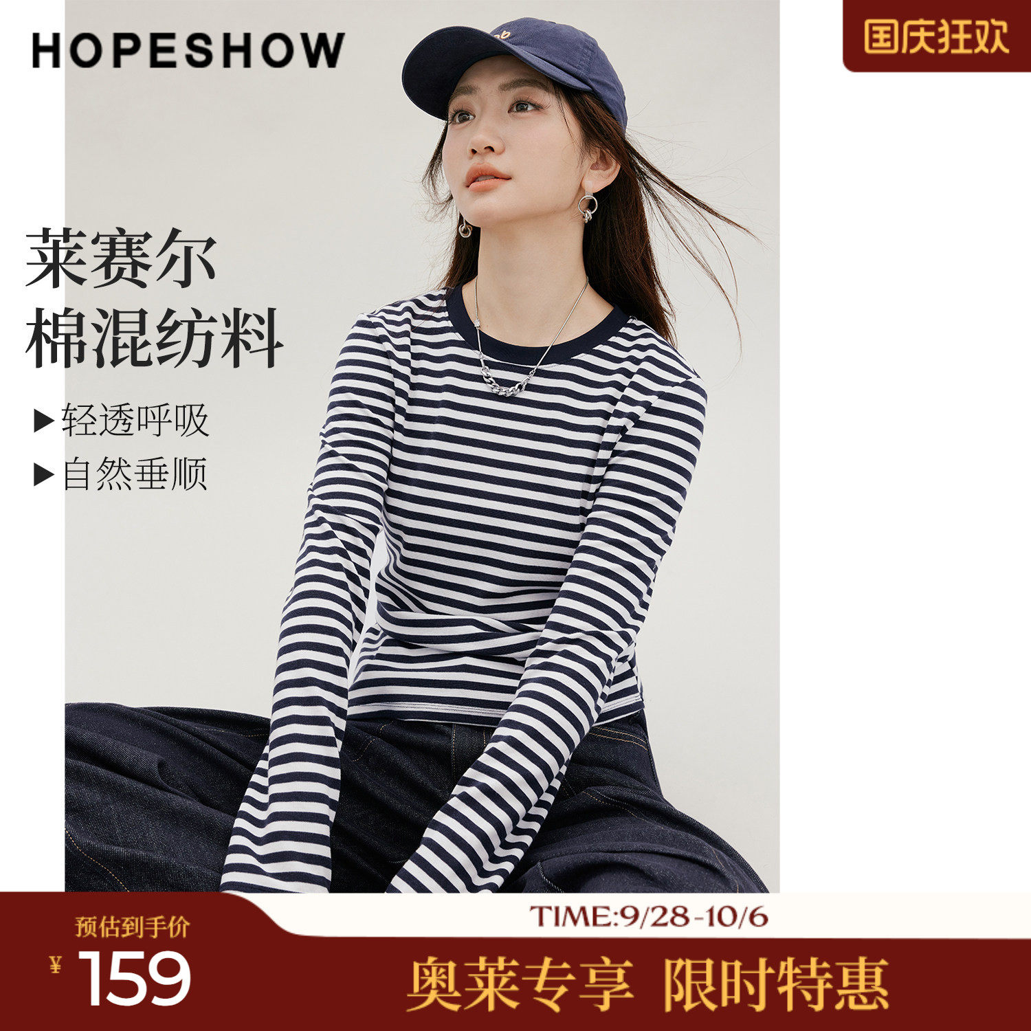 红袖2026秋季新款女装 藏青条纹不对称斜裁压褶正肩长袖圆领上衣