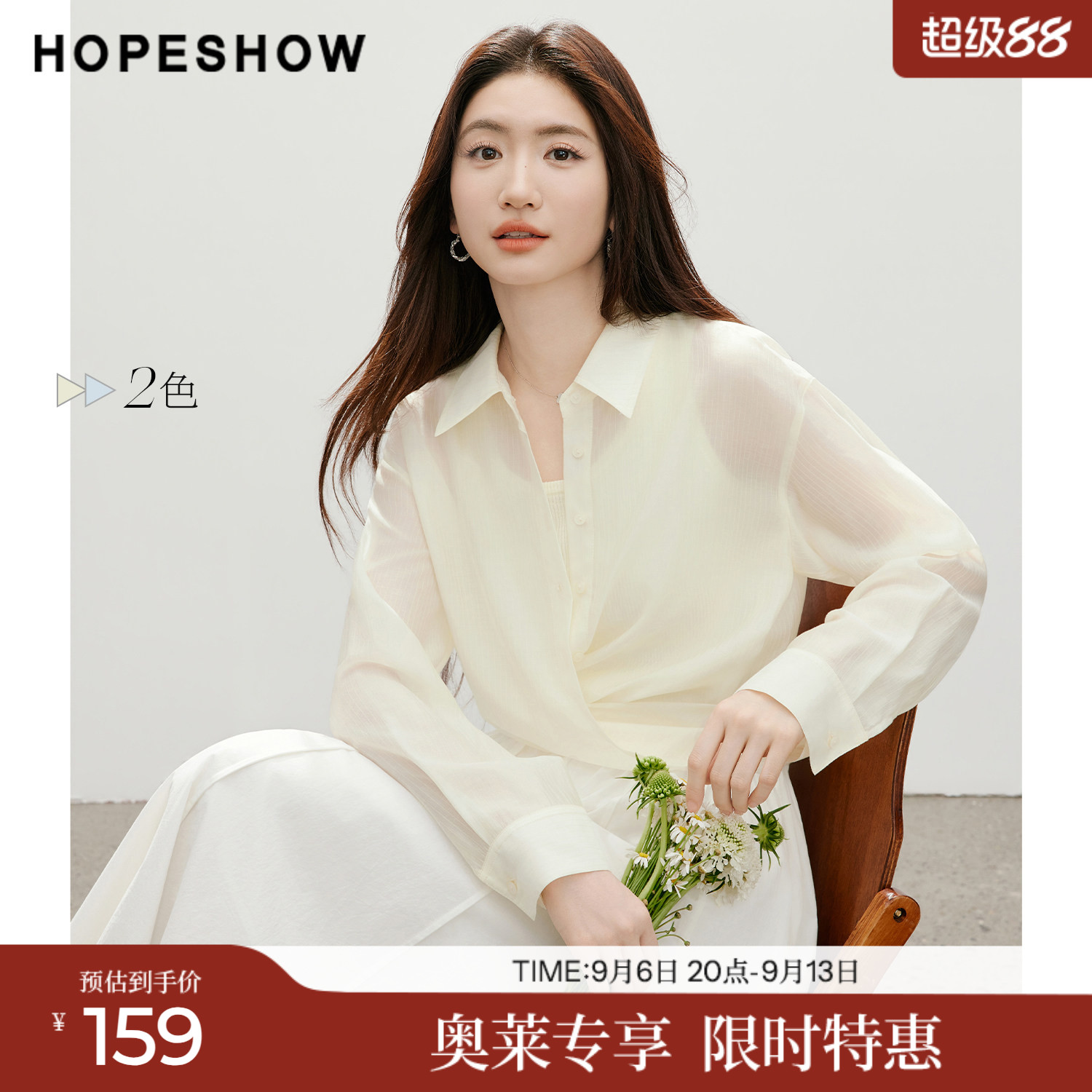 红袖2026夏季新款女装 条纹提花围裹式绑带单排扣长袖翻领衬衫