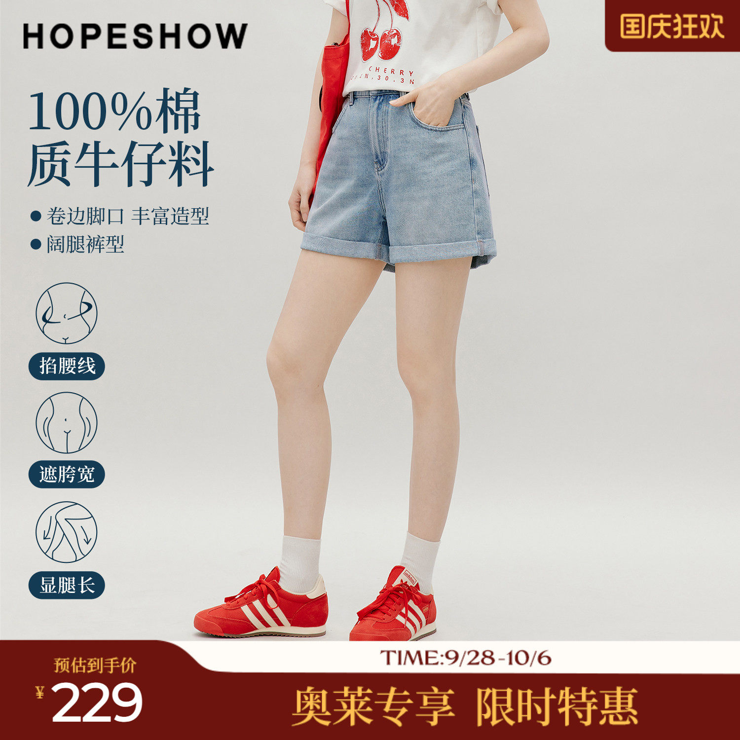 红袖2026秋季新款女装 100棉复古水洗刺绣撞色卷边阔腿牛仔短裤