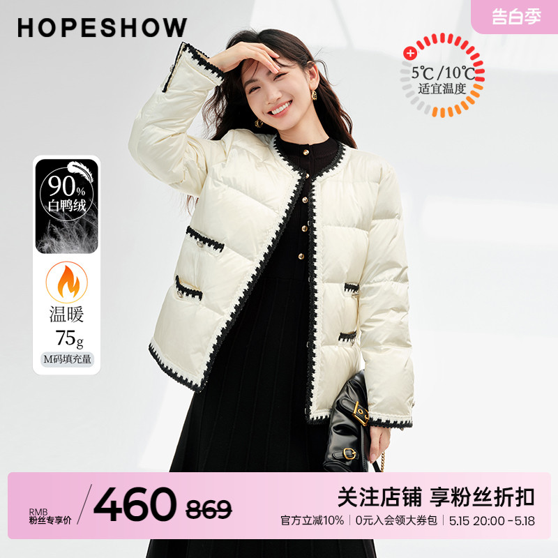 红袖outlets轻薄90白鸭绒羽绒服hopeshow2023冬款撞色织带外套女