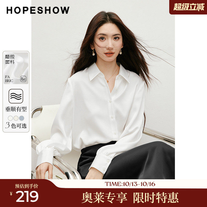 红袖outlets2025春季新款女装光泽感H型单排扣翻领衬衫