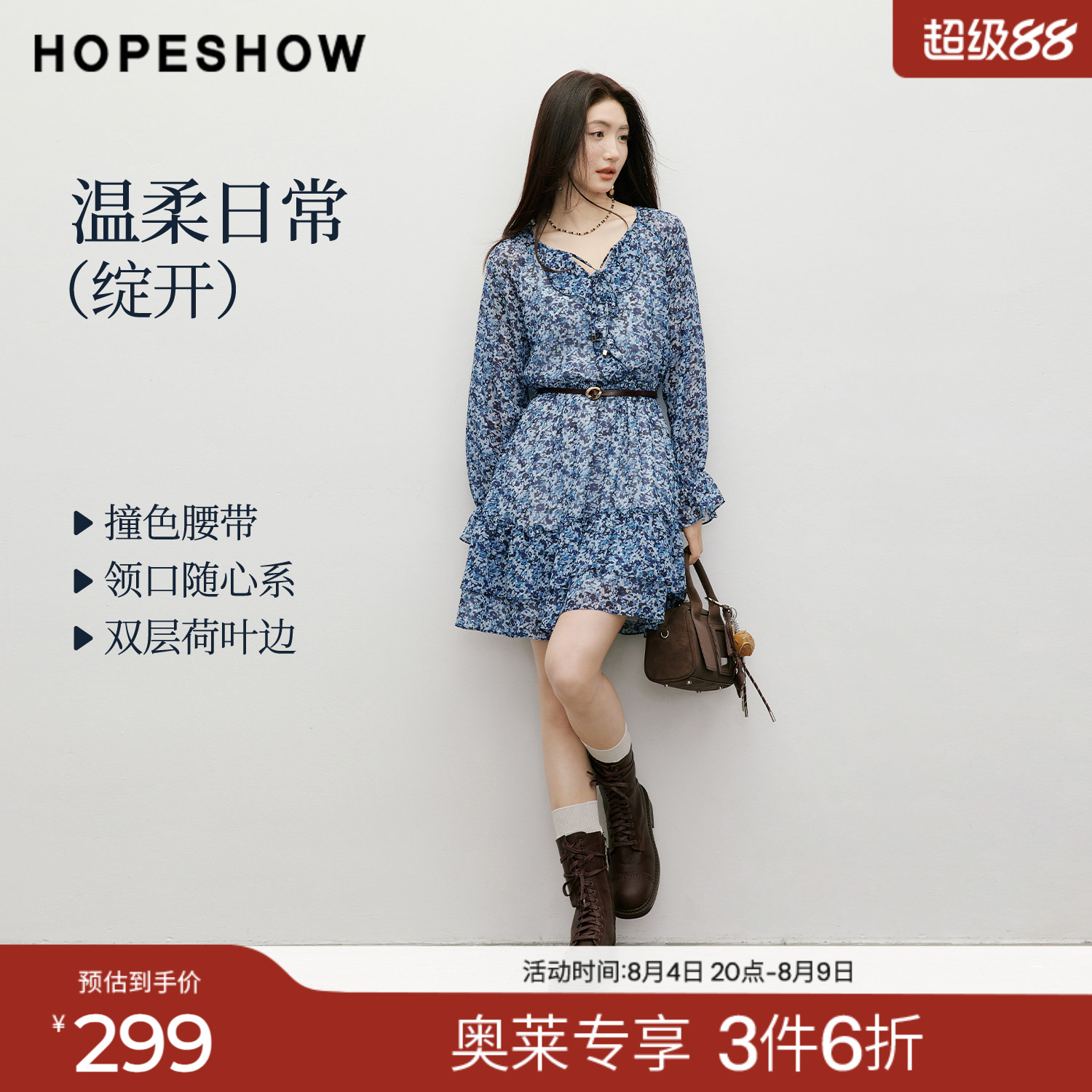 红袖2026春季新款女装 印花雪纺系带荷叶边拼接喇叭袖中长连衣裙