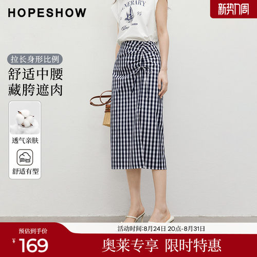 红袖2025夏季新款女装法式复古风格纹H型前开叉中腰半身裙