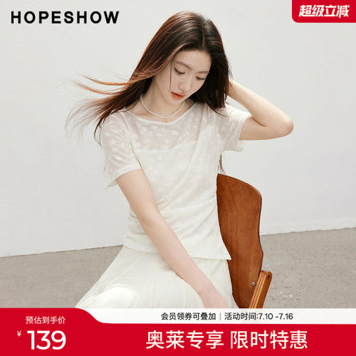 红袖2026夏季新款女装 花卉提花不对称侧开叉压褶短袖一字领上衣