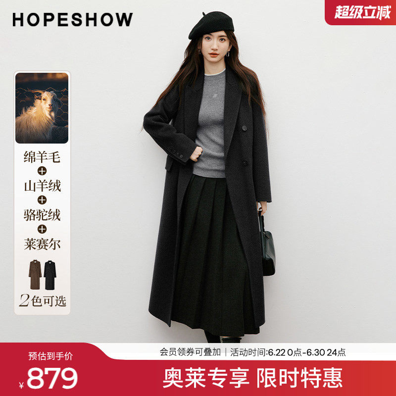 红袖2025冬季新款女装【人生大衣】双排扣正肩长袖双面呢大衣