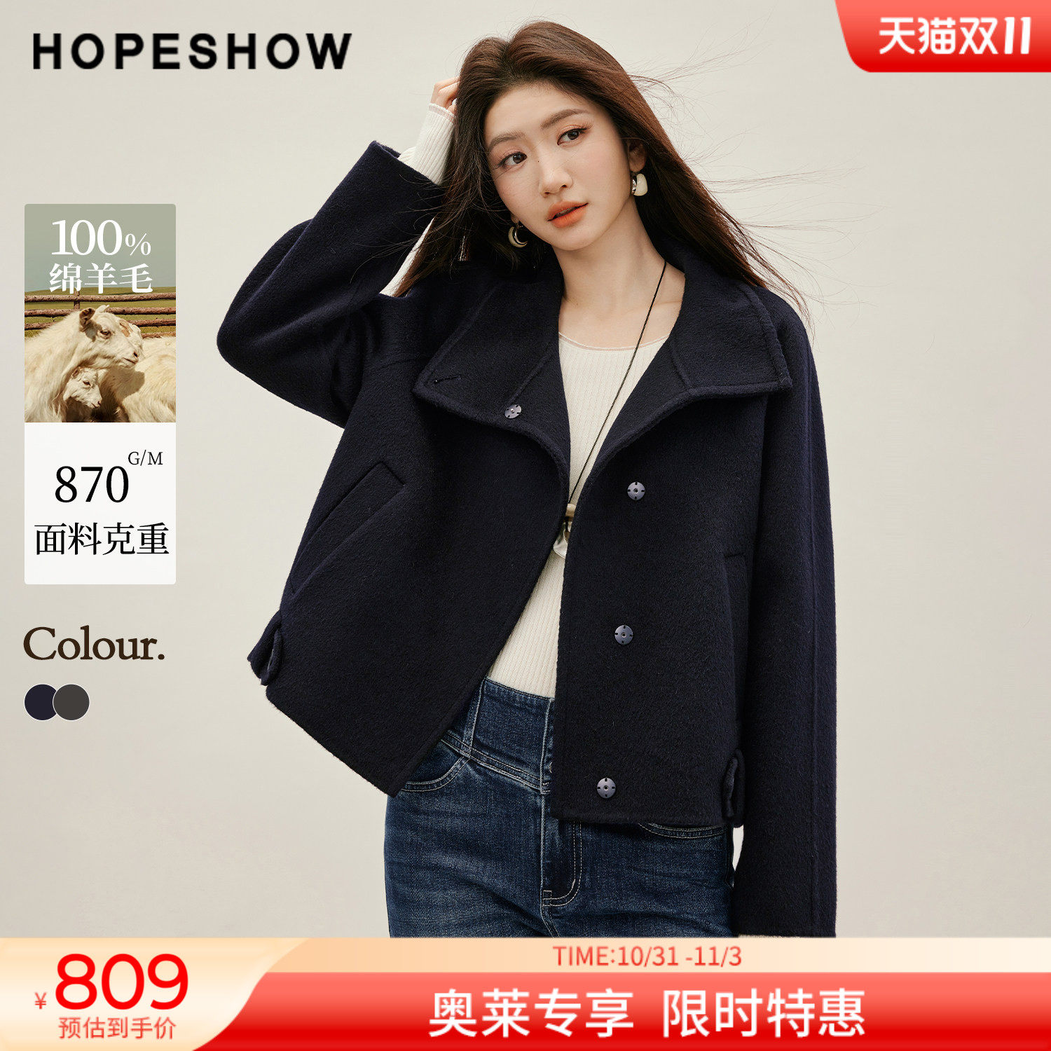 红袖冬季100%绵羊毛双面呢大衣