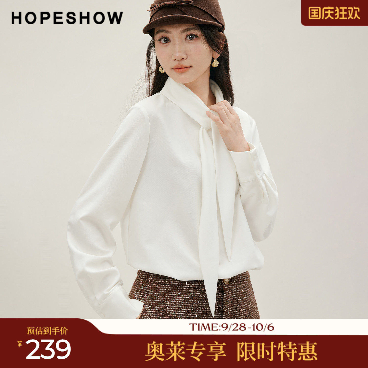 红袖2026冬季新款女装 飘带拼接正肩长袖加厚白衬衫