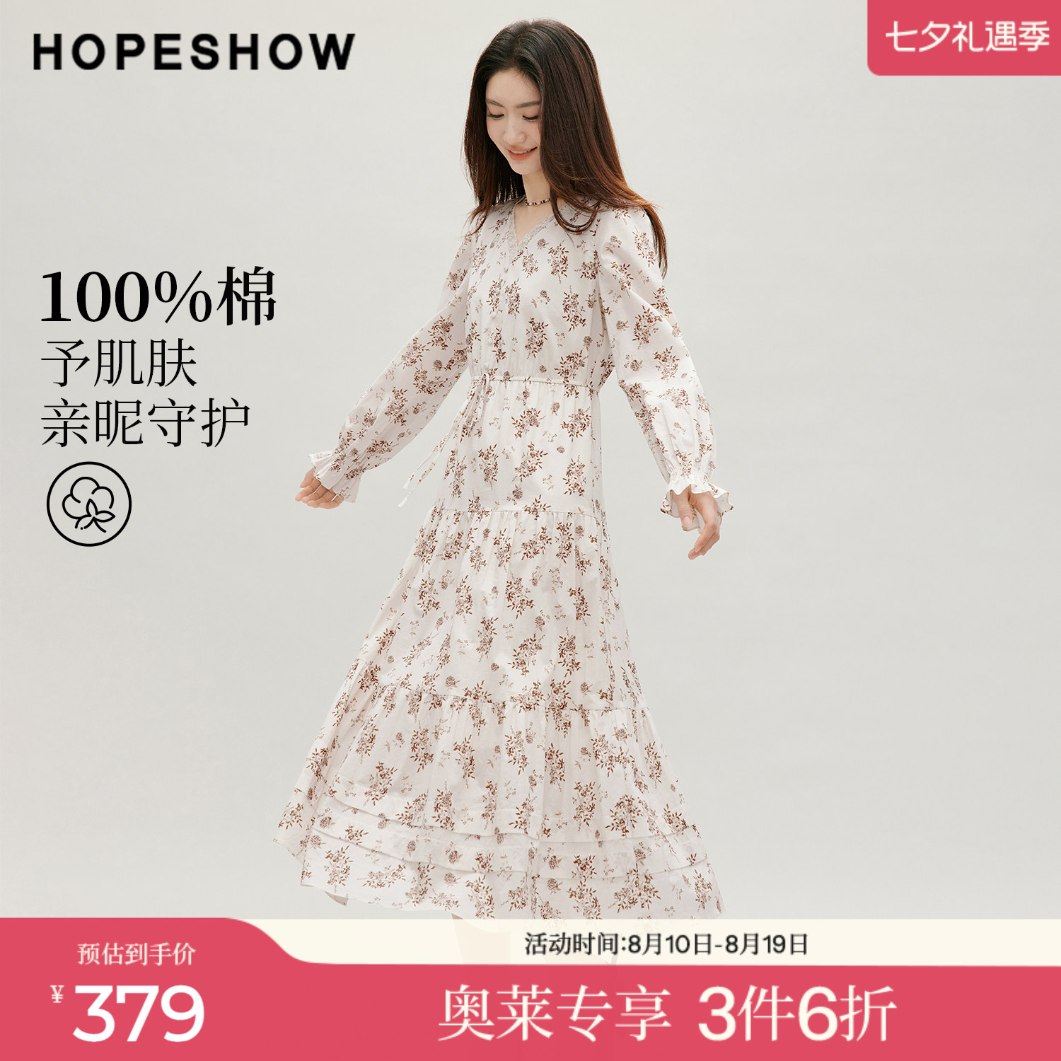 红袖2026秋季新款女装 100棉印花系带喇叭袖蕾丝拼接V领连衣裙