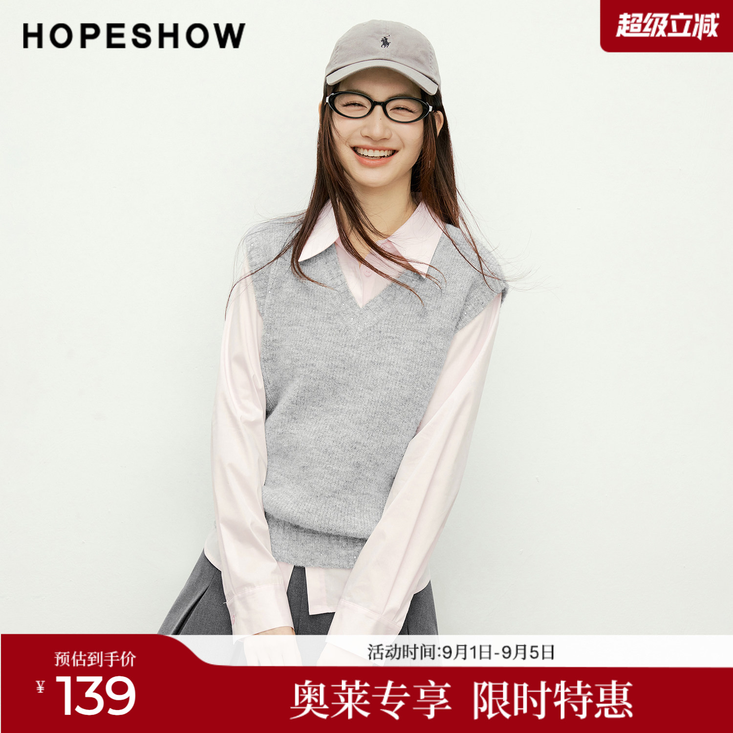 红袖2026春季新款女装 亮丝珠片无袖V领套头针织背心