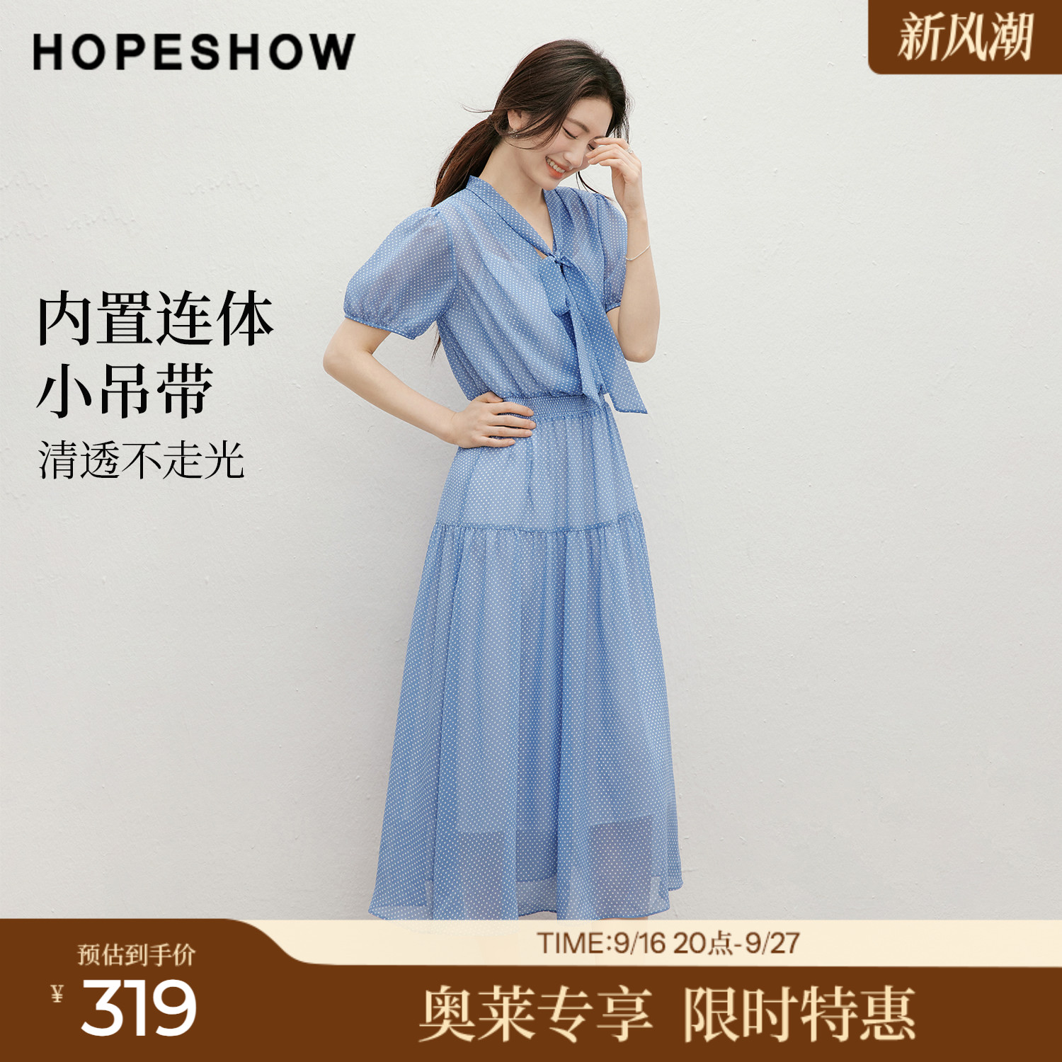 红袖2026夏季新款女装 波点印花系带打揽压褶泡泡袖V领连衣裙