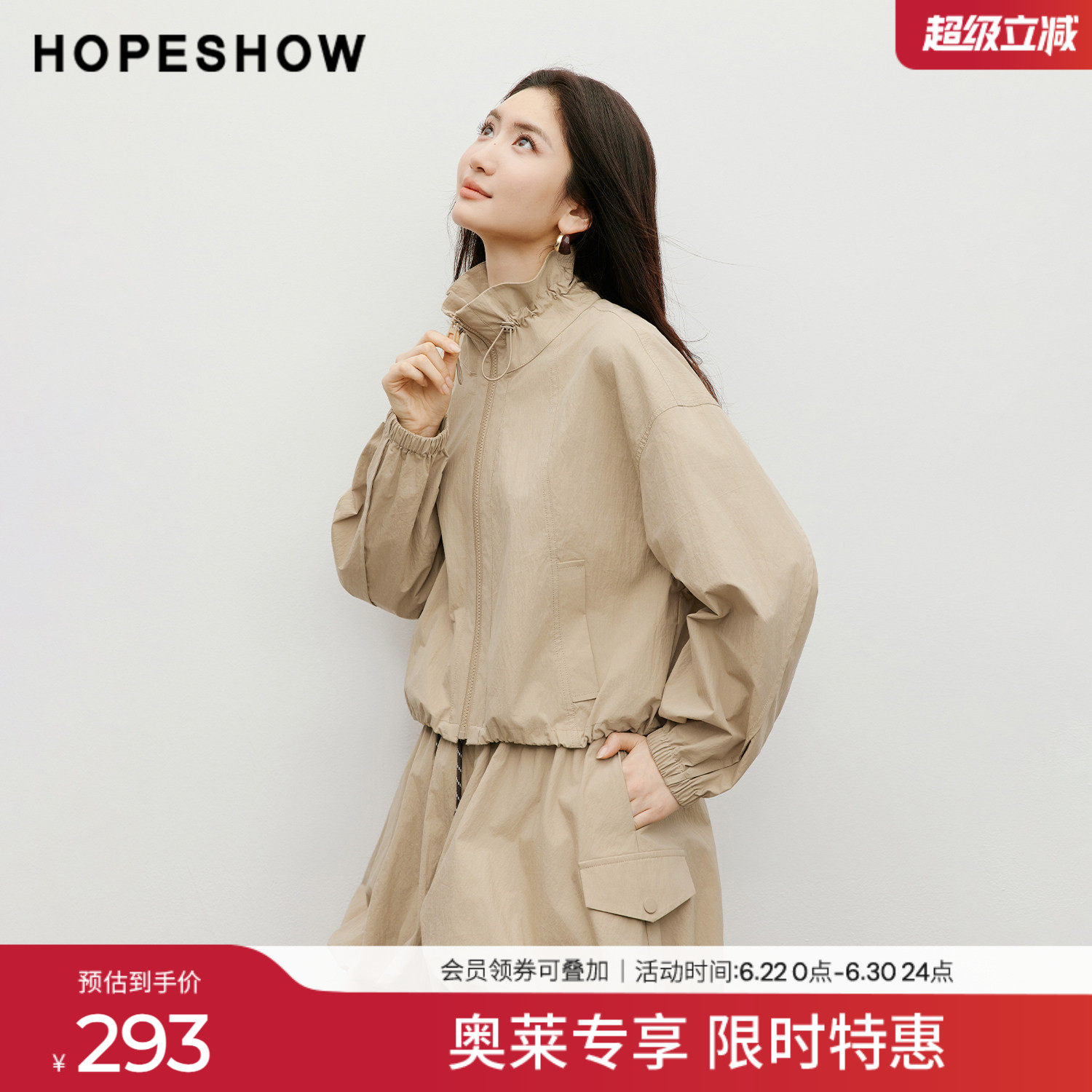 红袖2026春季新款女装 抽绳拉链松紧长袖两穿立领短款花苞外套