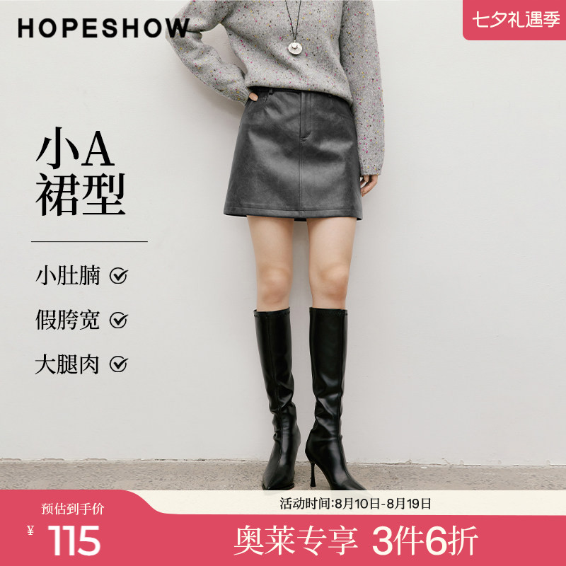 红袖2025冬季新款女装 复古风插袋拉链拼接小A字PU皮短裙