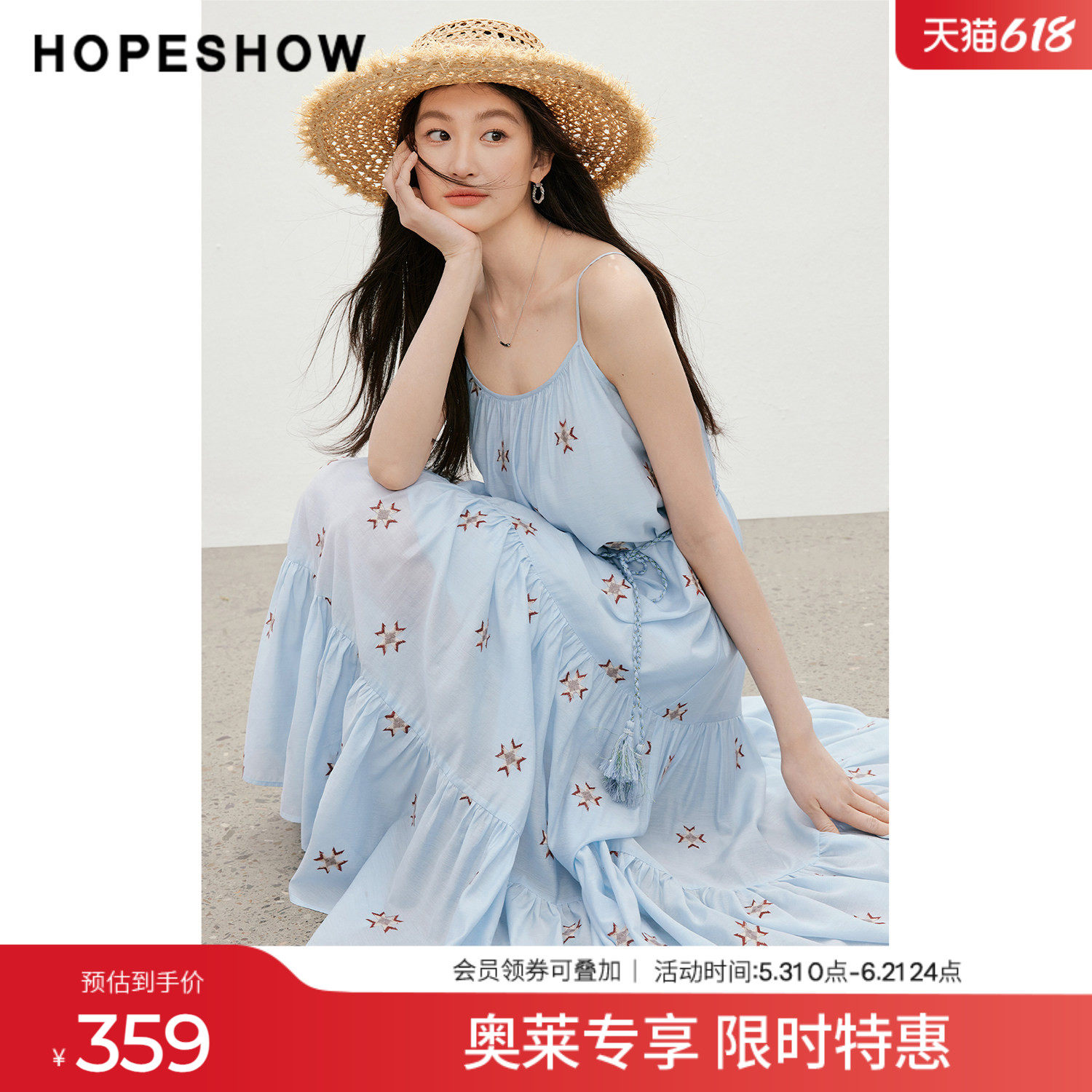 红袖2026夏季新款女装 民族风撞色绣花流苏系带压褶拼接吊带裙