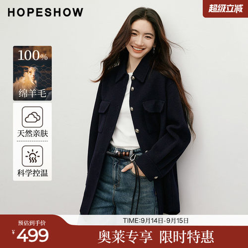 红袖2025冬季新款女装 100绵羊毛浮雕扣落肩衬衫领双面呢大衣