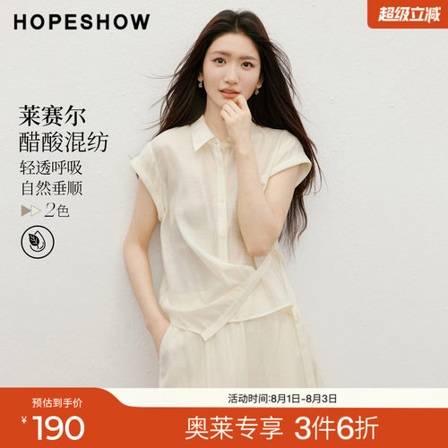红袖2026夏季新款女装 莫瑞系解构系带单排扣卷边盖肩袖翻领衬衫