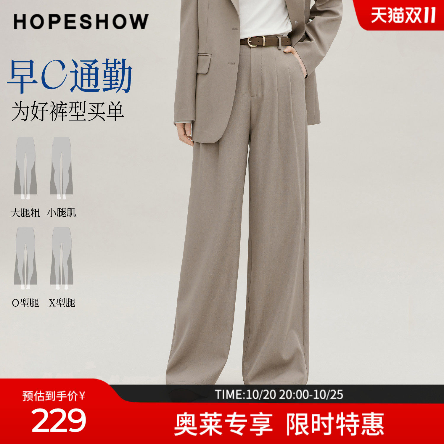 红袖早C通勤压褶拼接阔腿长裤
