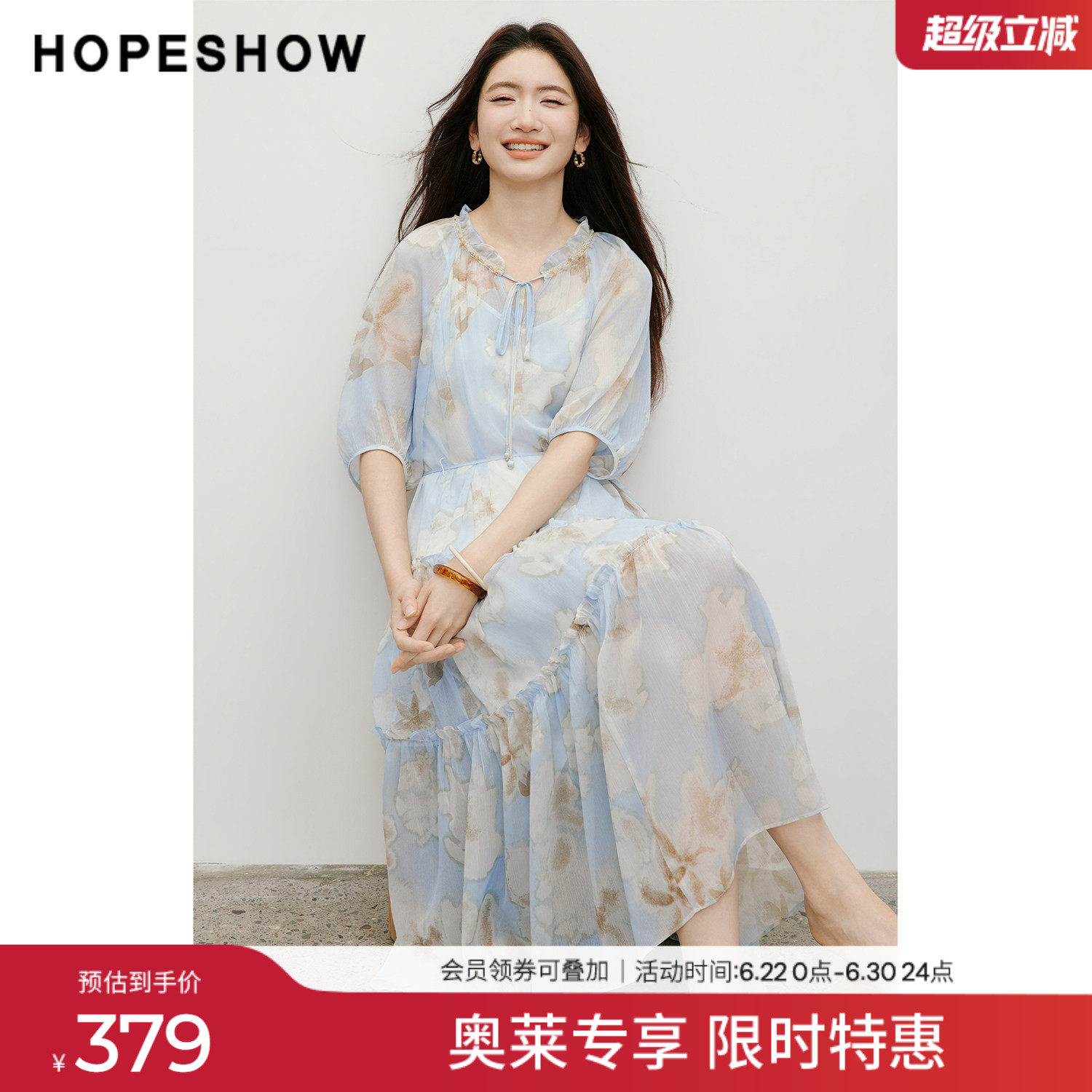 红袖2026夏季新款女装 印花系带串珠织带木耳边中袖连衣裙两件套