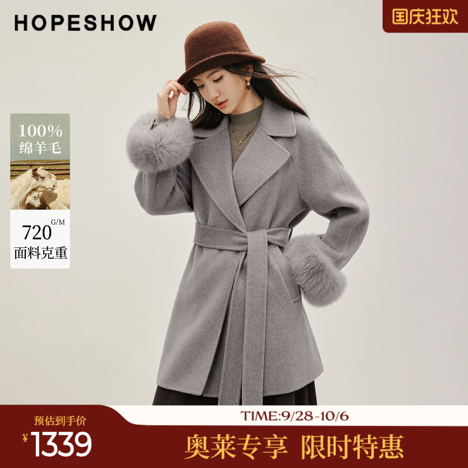 红袖2026冬季新款女装 100绵羊毛系带狐狸毛边西装领双面呢大衣