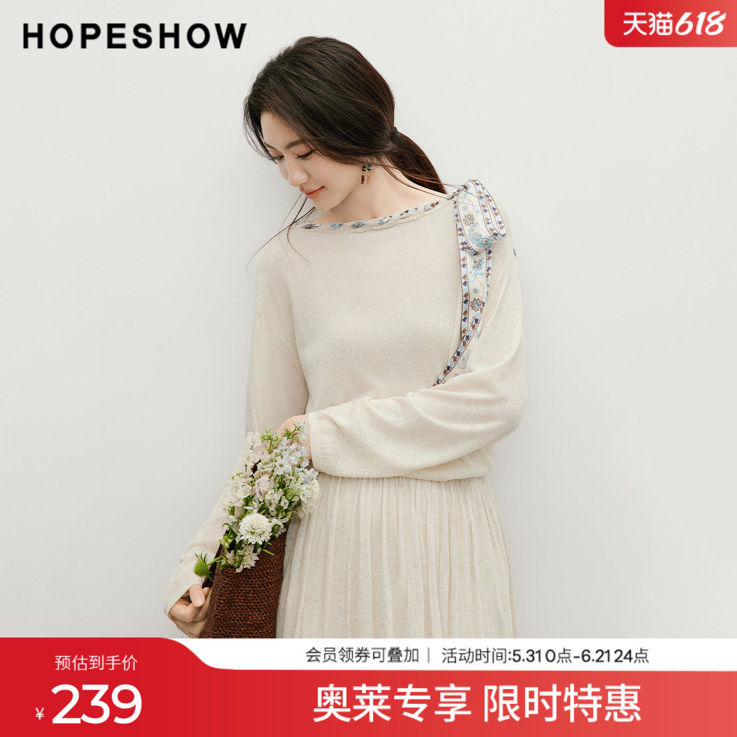 红袖2026夏季新款女装 佩斯利印花丝巾落肩长袖船领套头针织衫