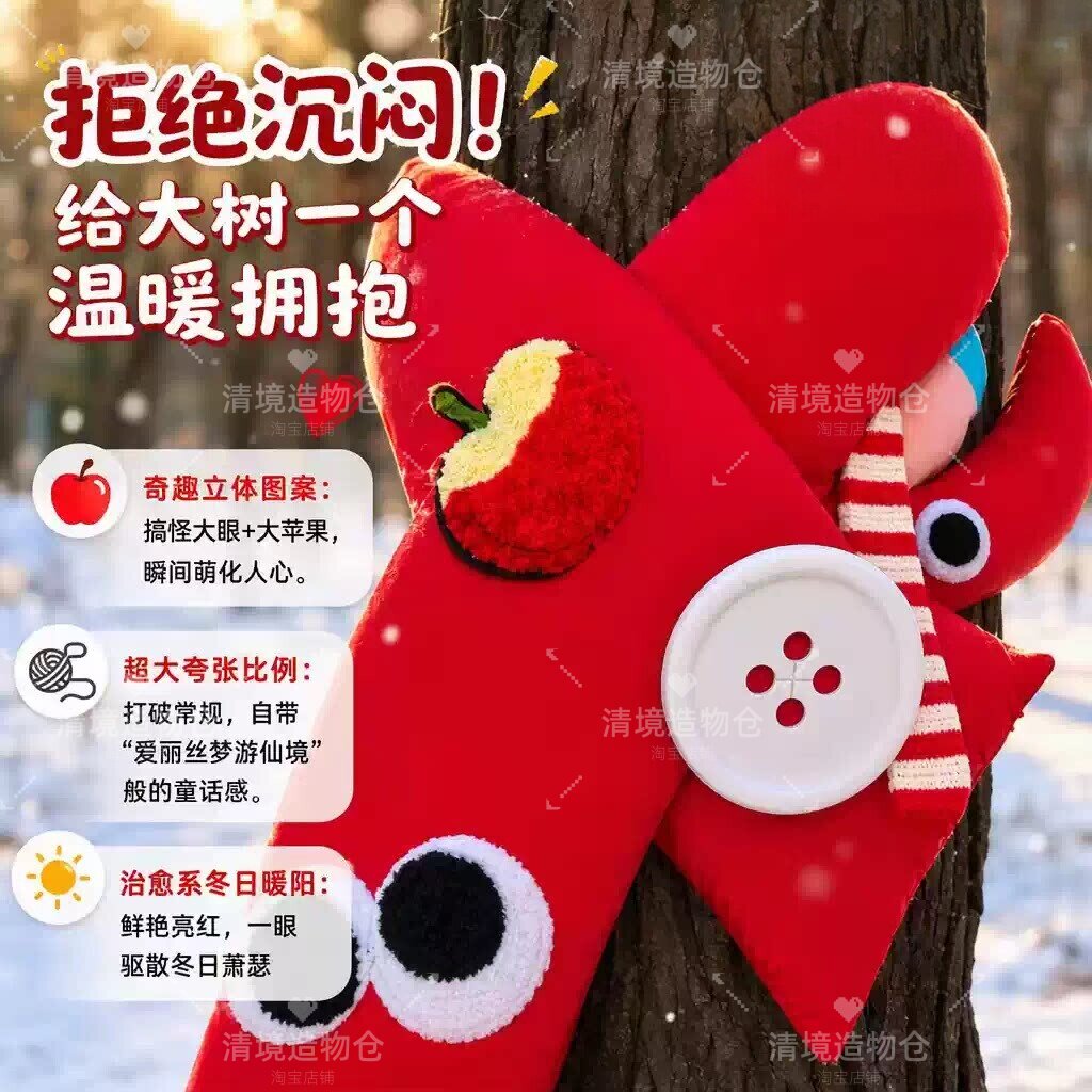 新年美陈打卡大树围巾定制图片
