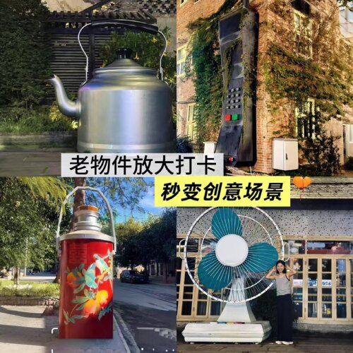 巨型老物件美陈摆件水壶电话风扇