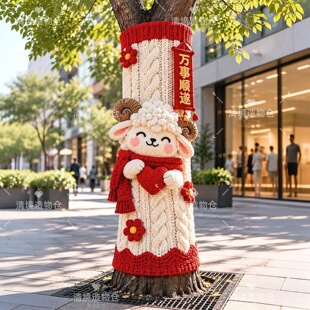 2027羊年吉祥物新年春节大树毛衣秋冬装饰编织羊树毛衣美陈装饰品