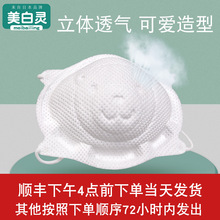 65元包邮   美白灵 KN95熔喷布 婴幼儿一次性口罩 5个