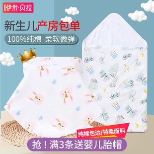 包巾抱被初生儿产房裹布宝宝包被用品 新生婴儿包单纯棉春秋季 薄款