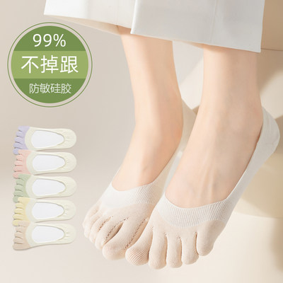 五指袜子女夏季薄款纯棉吸汗防臭抗菌浅口隐形袜防滑不掉跟分趾袜