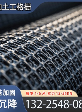 双向塑料土工格栅聚丙烯拉伸格栅TGSG塑料网GSL50绿黑色土工格栅