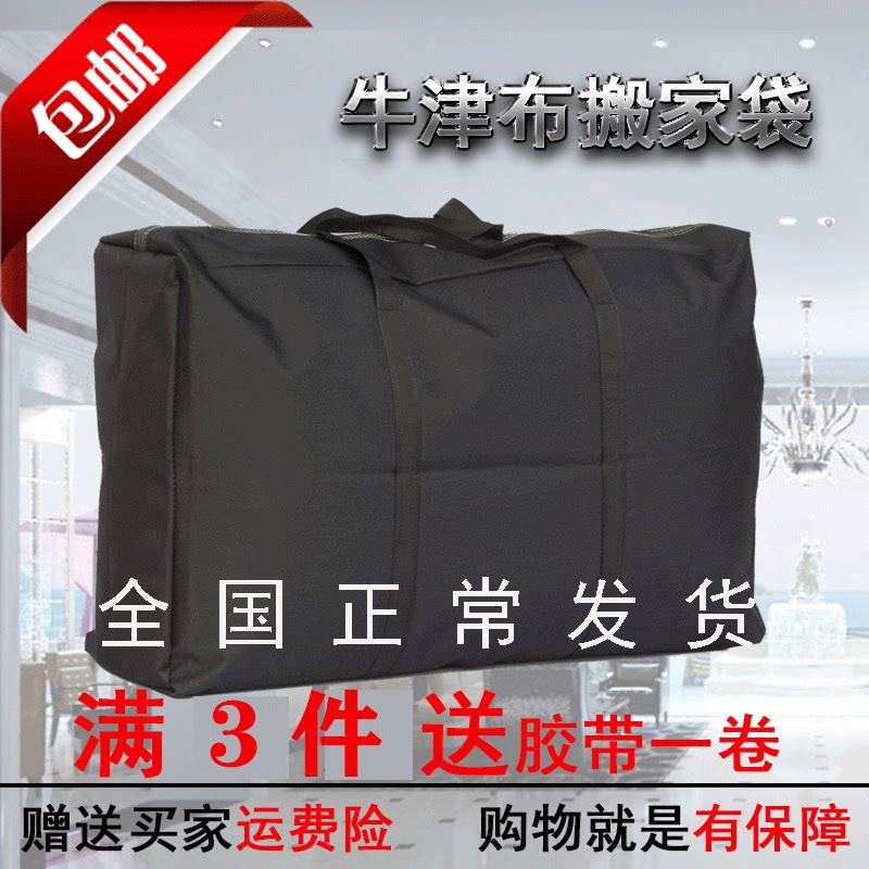 加厚编织袋超大容量特大号搬家打包帆布袋牛津布质感