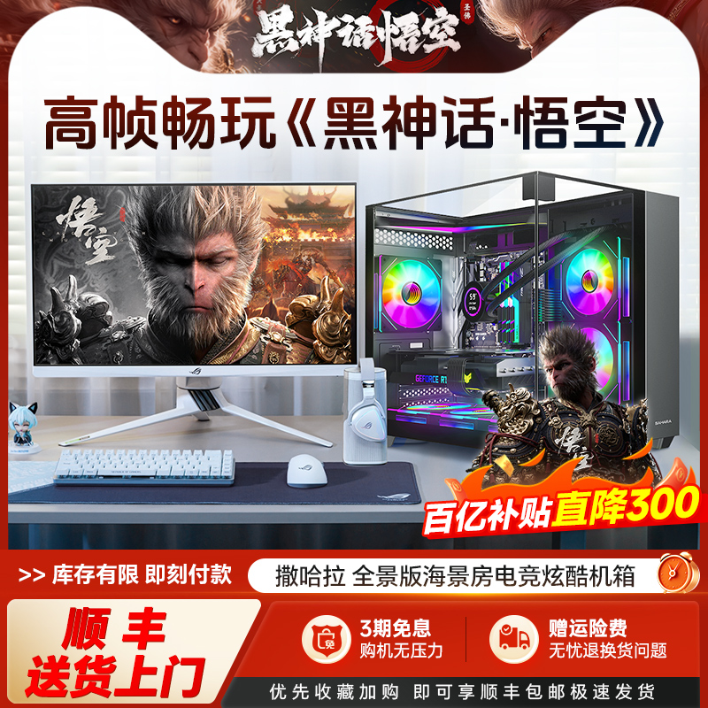 【全网热销TOP】12600KF/12700kf酷睿i5电脑主机海景房台式机4070电竞水冷游戏型独显组装机家用办公直播吃鸡