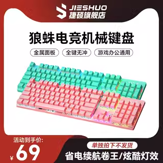 单拍不发 狼蛛S2022机械键盘