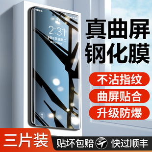 适用华为mate60钢化膜mete60pro手机膜m60pro十新款 全胶六零por全屏保护保时捷刚化贴膜 真曲屏60rs非凡大师版