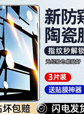 适用oppofindx3手机膜findx3pro钢化膜x3prolite水凝膜新款防窥陶瓷X3p全屏曲面p0r摄影师版全包全胶保护贴膜