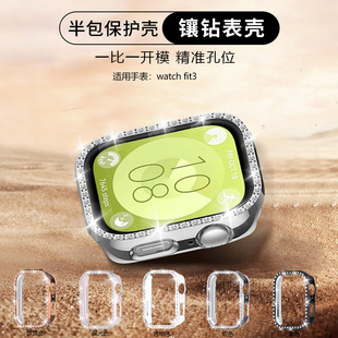 适用华为fit4镶钻保护壳watchfit3手表壳新款 抗摔表盘保护套 半包缕空fit4智能运动手表fit3仿钻边框壳pc女款