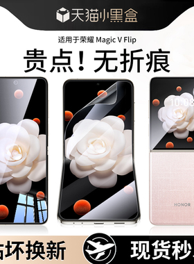 适用荣耀magicvflip手机膜magicvfilp2保护膜折叠屏全屏磨砂华为flip前屏外屏majic水凝内屏中轴屏幕钢化贴膜