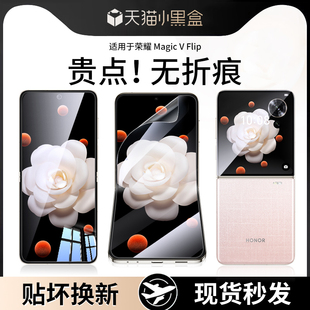 馥裕适用荣耀magicvflip手机膜magicvfilp2保护膜折叠屏全屏磨砂华为flip前屏外屏majic内屏中轴屏幕钢化贴膜