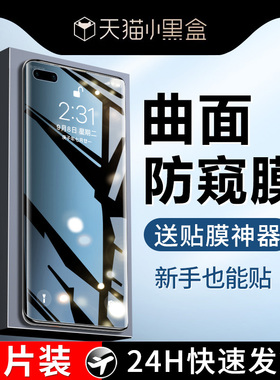 适用华为mate40钢化膜mate40pro手机膜epro全屏抗摔曲面rs保时捷por+新款防窥met40e十全胶陶瓷蓝光m40保护膜