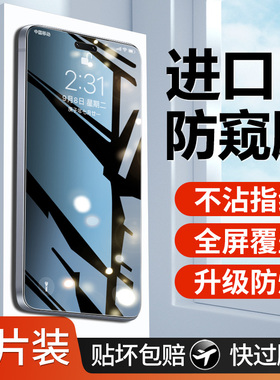 适用小米civi5pro钢化膜civi4por手机膜防窥新款civo5pr0全屏覆盖抗摔全包边cici5por屏幕刚化玻璃保护贴膜