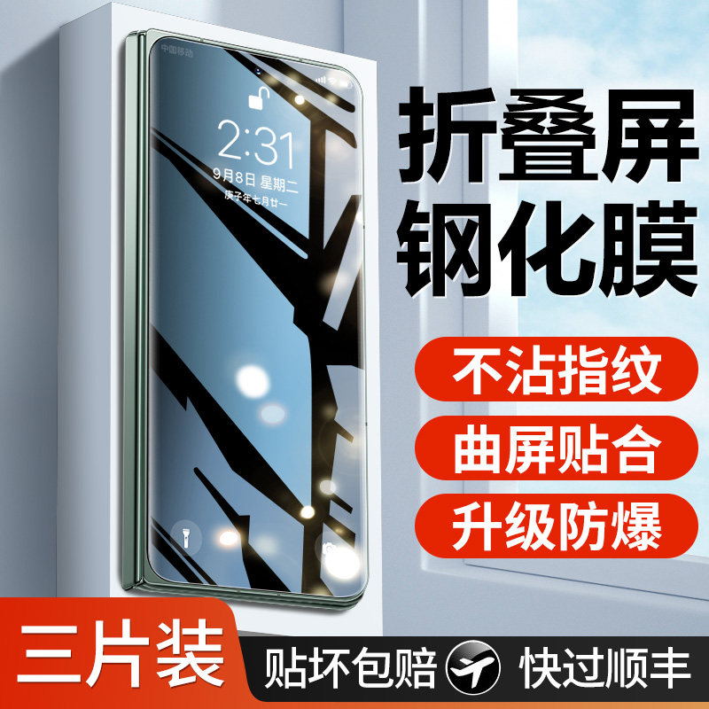 馥裕适用oppofindn6钢化膜findn6手机膜防窥新款折叠屏0pp0fandn6全屏覆盖内屏外屏flndn6抗摔刚化全包保护膜 - 实物图