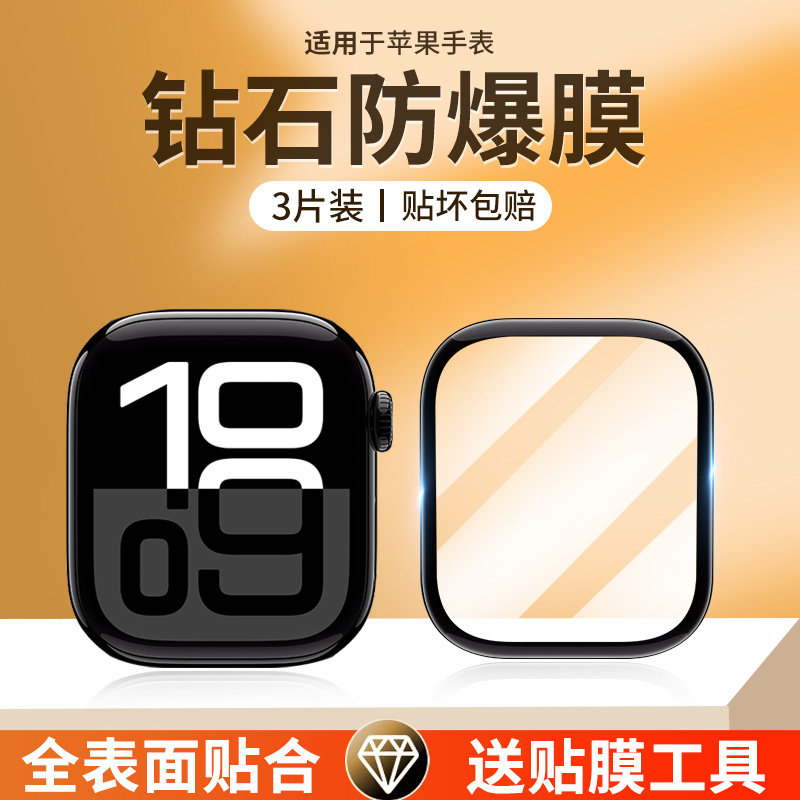 【天猫优选】适用苹果s10保护膜
