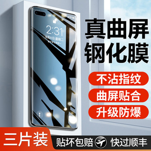 适用华为nova9钢化膜华为nova9pro手机膜抗摔曲面p0r新款 真曲屏智选9z保护贴膜navo9蓝光全屏覆盖9se全胶水凝