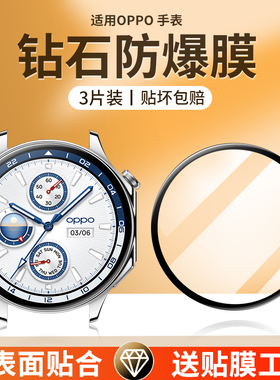 适用oppowatchX保护膜watchx千峰蔚蓝手表膜手表新款x屏幕全覆盖全包边表盘抗摔防刮保护贴膜wacht智能手环膜