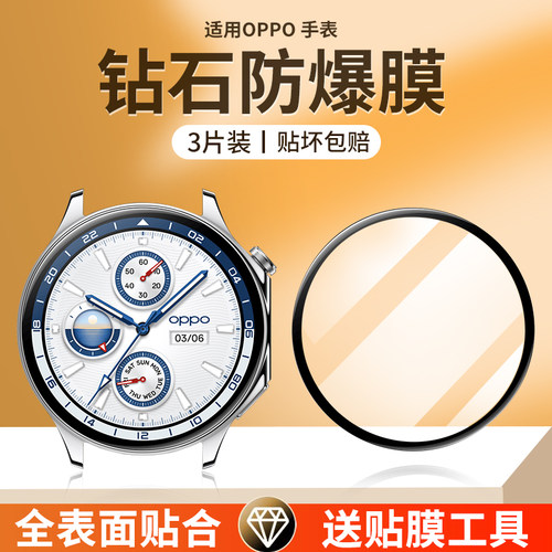 【天猫优选】适用watchX保护膜