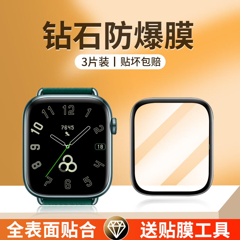 【天猫优选】适用手表5保护膜