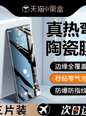 适用opporeno13钢化膜reno12pro手机reon11por+防窥roen10陶瓷rone9全屏8曲面5k新款op6全胶se4保护7软o3贴膜