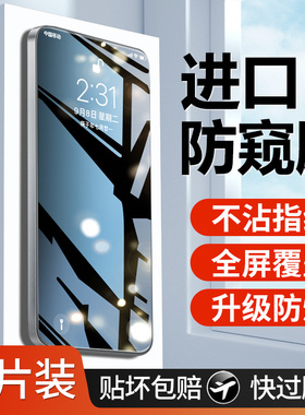 适用红米k90钢化膜k90promax手机膜新款防窥k9opromax冠军版全屏覆盖抗蓝光redmi无尘仓抗摔刚化全包保护膜