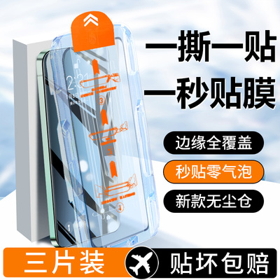 【天猫优选】适用红米钢化膜
